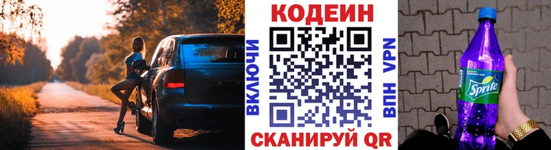 Codein Purple Drank Купить Гудермес