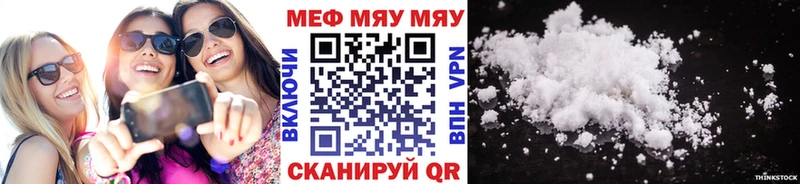 МЯУ-МЯУ 4 MMC  Купить где  Гудермес 